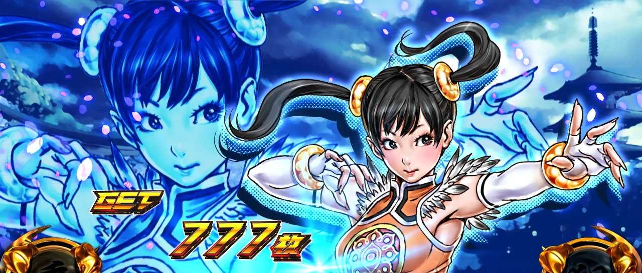 スマスロ鉄拳6の終了画面