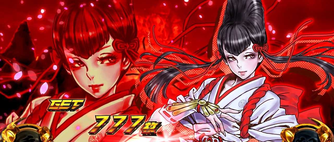 スマスロ鉄拳6の終了画面