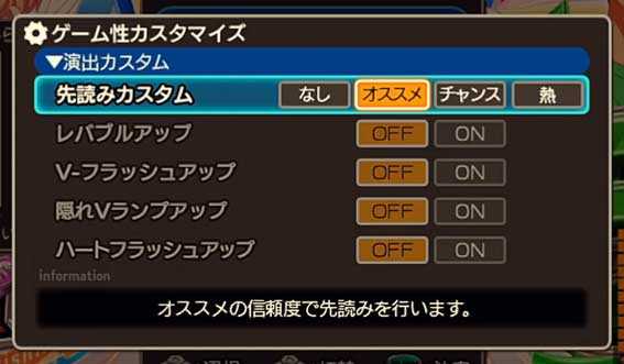 Pフィーバー彼女お借りします Light　カスタム