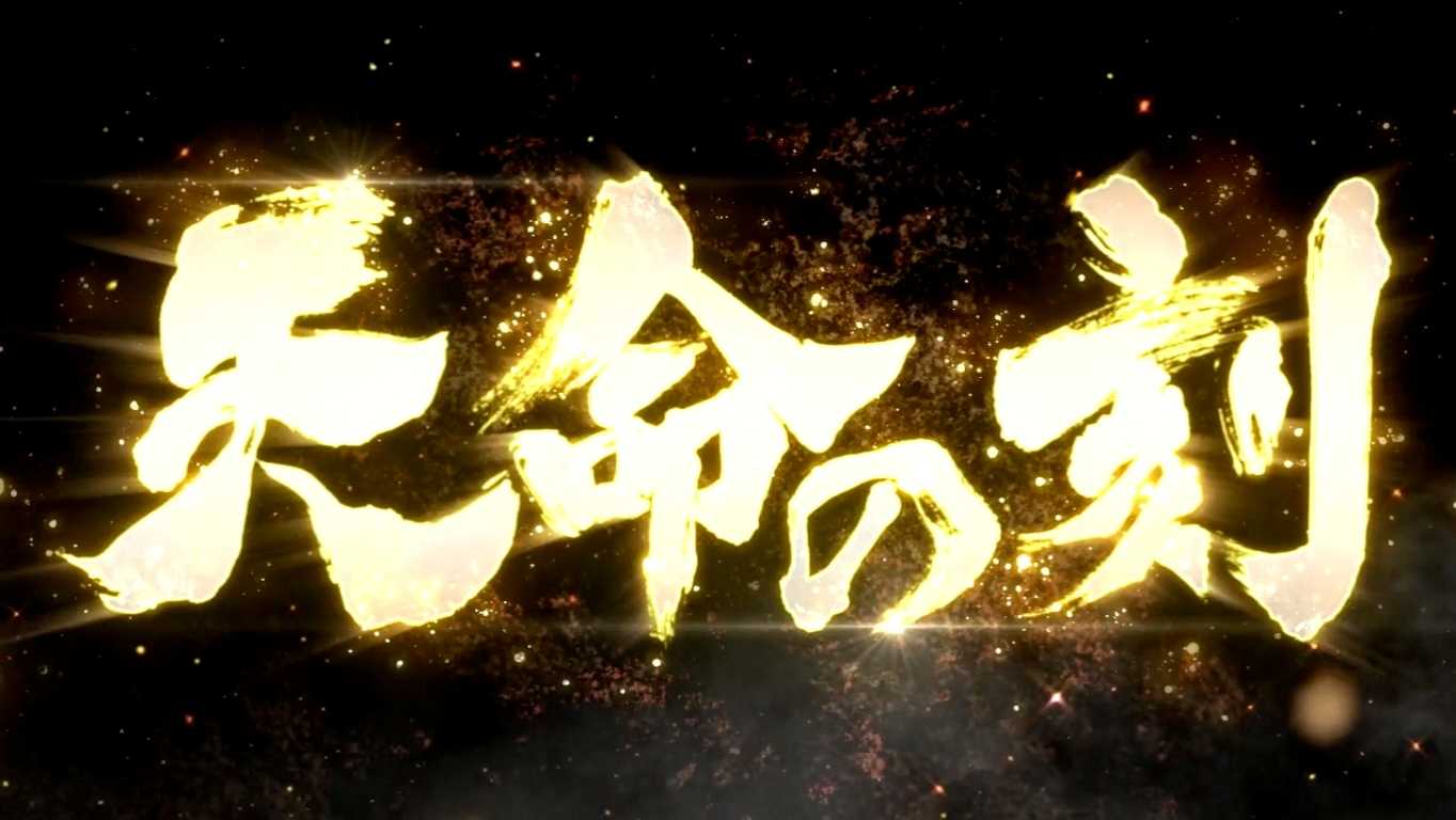 スマスロ北斗転生2のステージ