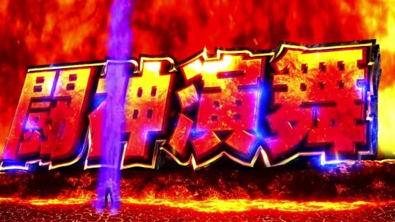 スマスロ北斗転生2のAT