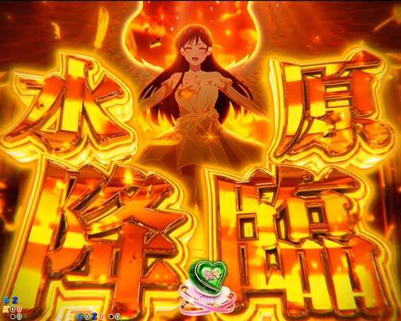 Pフィーバー彼女お借りします Light　水原Myエンジェル予告