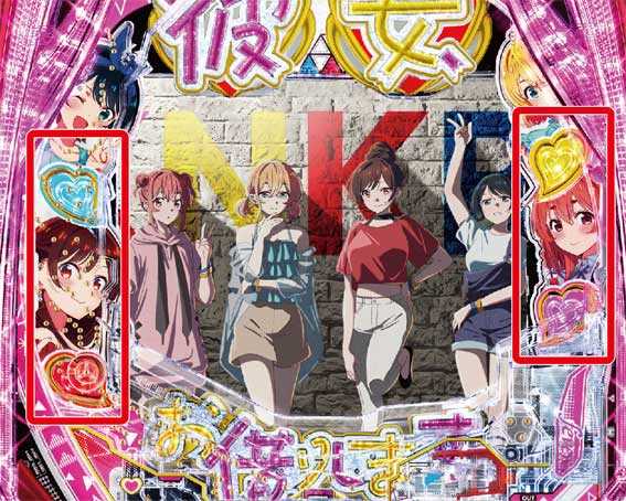 Pフィーバー彼女お借りします Light　ハートフラッシュ