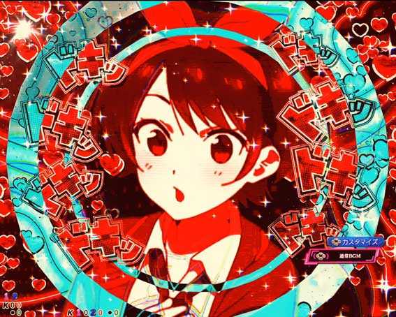 Pフィーバー彼女お借りします Light　内緒の恋心フラッシュ先読み予告