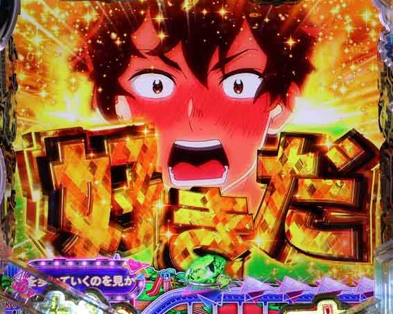 Pフィーバー彼女お借りします Light　愛を叫ぶ予告