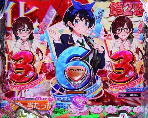 Pフィーバー彼女お借りします Light　テンパイ