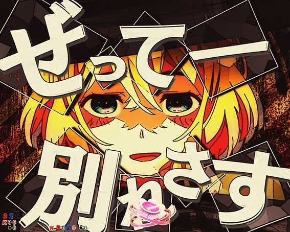 Pフィーバー彼女お借りします Light　キャラSPリーチ