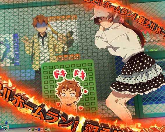 Pフィーバー彼女お借りします Light　和也