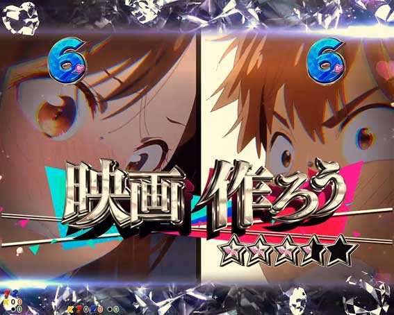 Pフィーバー彼女お借りします Light　映画作ろう