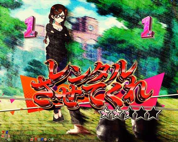 Pフィーバー彼女お借りします Light　赤タイトル