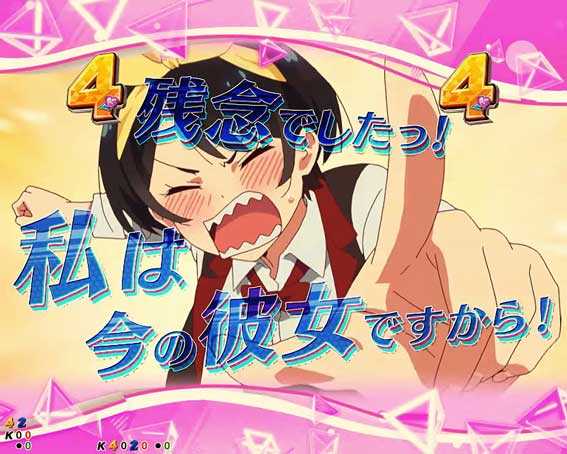 Pフィーバー彼女お借りします Light　ロングリーチ