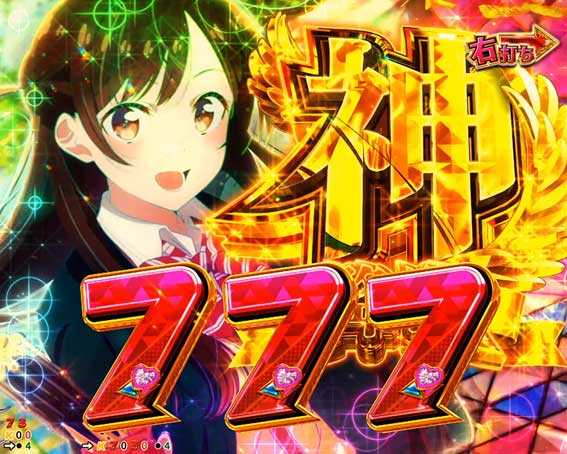 Pフィーバー彼女お借りします Light　緊急告知予告