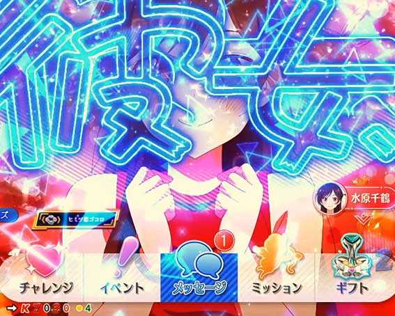 Pフィーバー彼女お借りします Light　IF予告