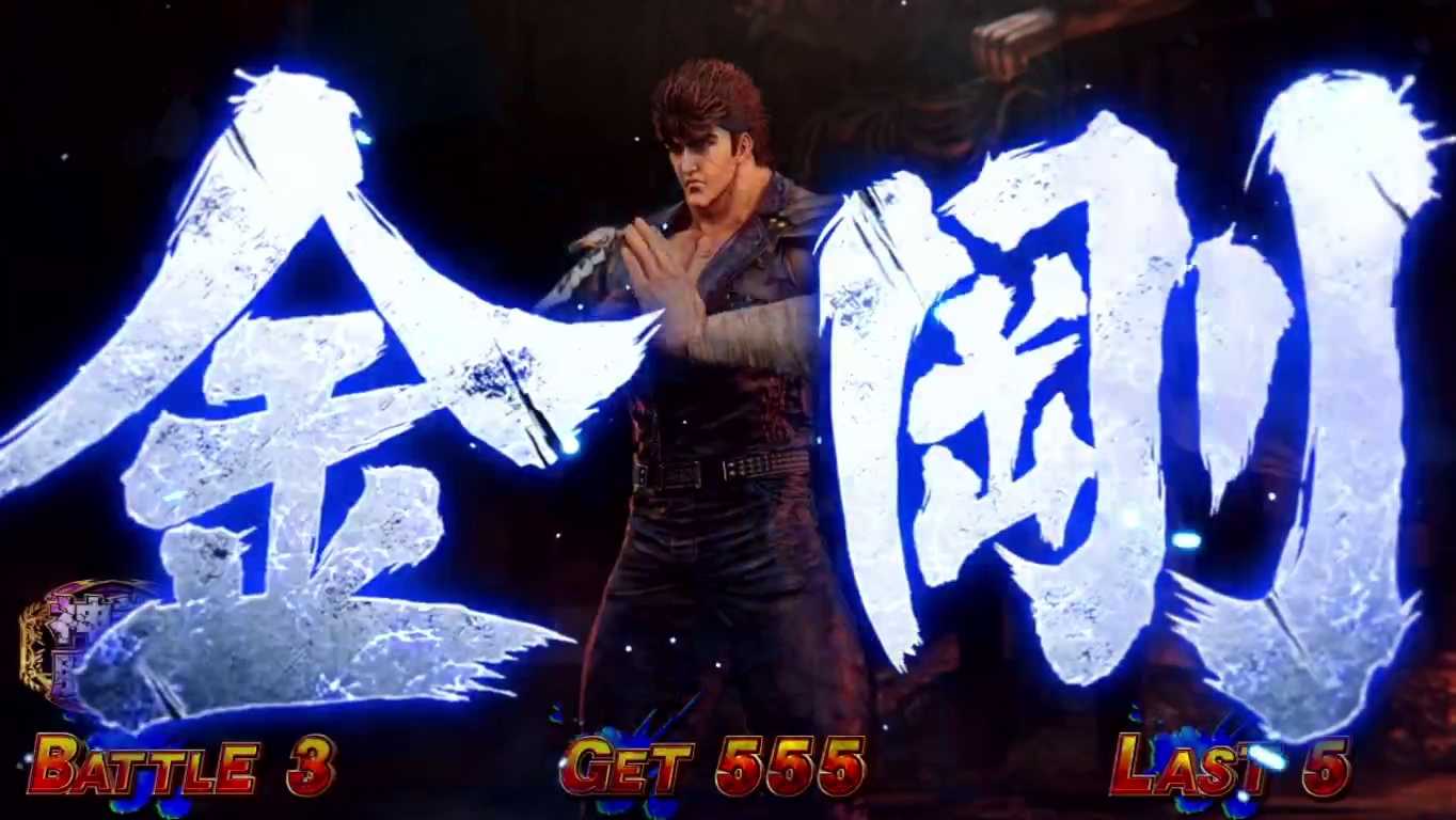 スマスロ北斗転生2のステージ