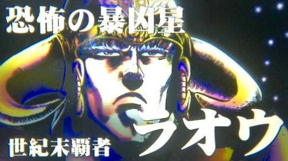 スマスロ北斗転生2のスペシャルエピソード