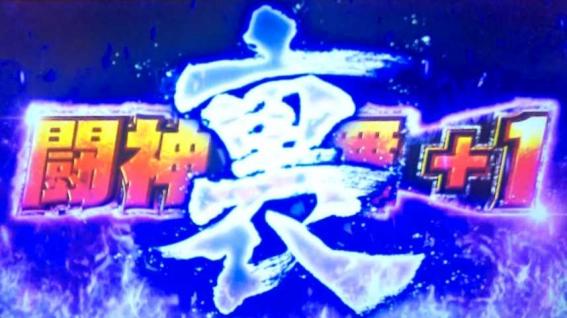 スマスロ北斗転生2の上位AT