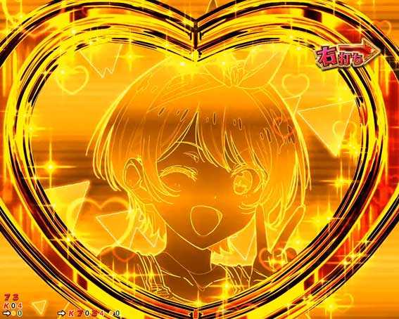 Pフィーバー彼女お借りします Light　瑠夏