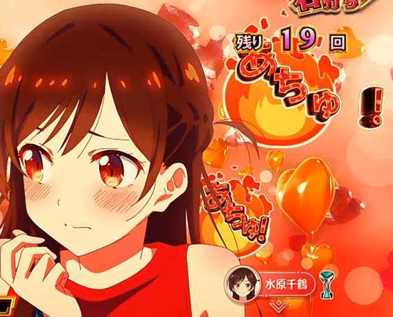 Pフィーバー彼女お借りします Light　アイコン予告