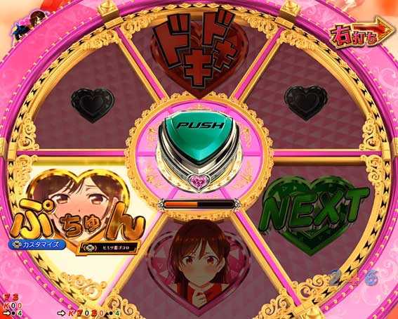 Pフィーバー彼女お借りします Light　ドキドキルーレット予告