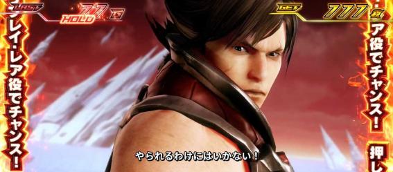 スマスロ鉄拳6の拳奪バトル