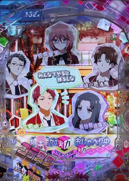 eようこそ実力至上主義の教室へ　クラス集合コメント予告