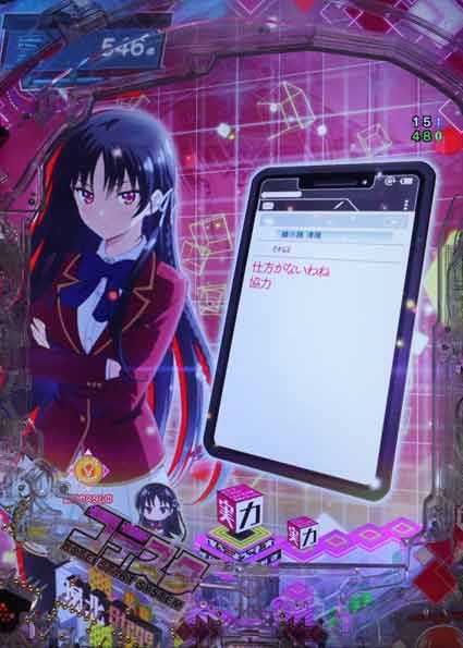 eようこそ実力至上主義の教室へ　メールツンツンコメント予告