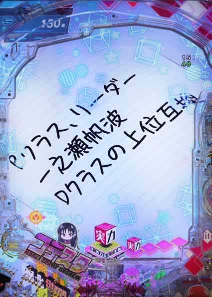 eようこそ実力至上主義の教室へ　堀北メモ予告