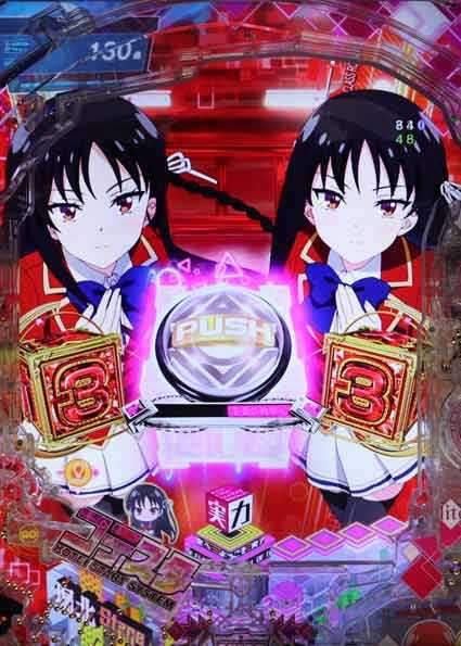 eようこそ実力至上主義の教室へ　ノーマルリーチボタン予告