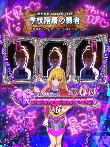 eようこそ実力至上主義の教室へ　 軽井沢アナザーフェイス