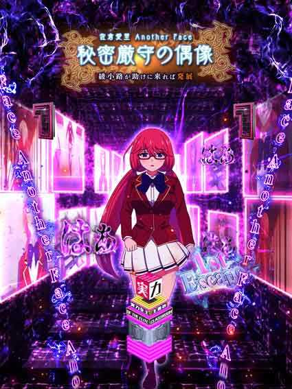 eようこそ実力至上主義の教室へ　佐倉アナザーフェイス