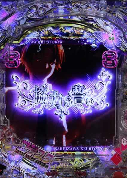 eようこそ実力至上主義の教室へ　軽井沢