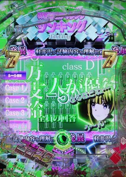 eようこそ実力至上主義の教室へ　特別試験チャレンジ