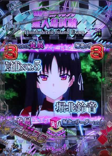 eようこそ実力至上主義の教室へ　無人島試験