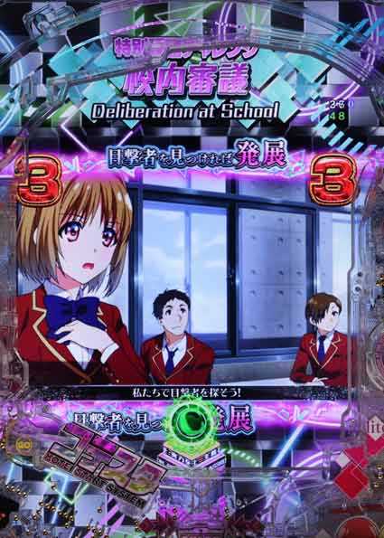 eようこそ実力至上主義の教室へ　校内審議