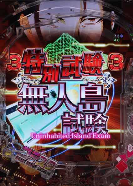 eようこそ実力至上主義の教室へ　無人島試験