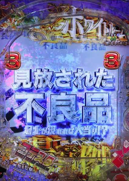 eようこそ実力至上主義の教室へ　不良品SPリーチ