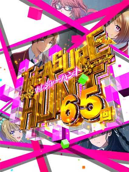 eようこそ実力至上主義の教室へ　トレジャーハント