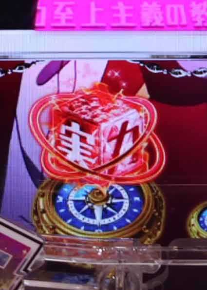 eようこそ実力至上主義の教室へ　赤保留