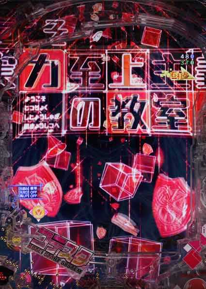 eようこそ実力至上主義の教室へ　ロゴエフェクト予告