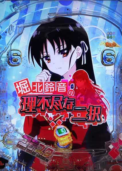 eようこそ実力至上主義の教室へ　堀北