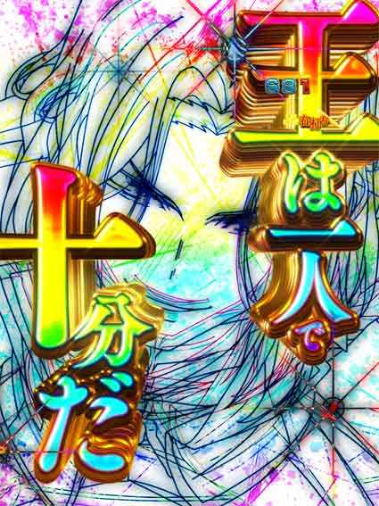 eようこそ実力至上主義の教室へ　龍園急襲