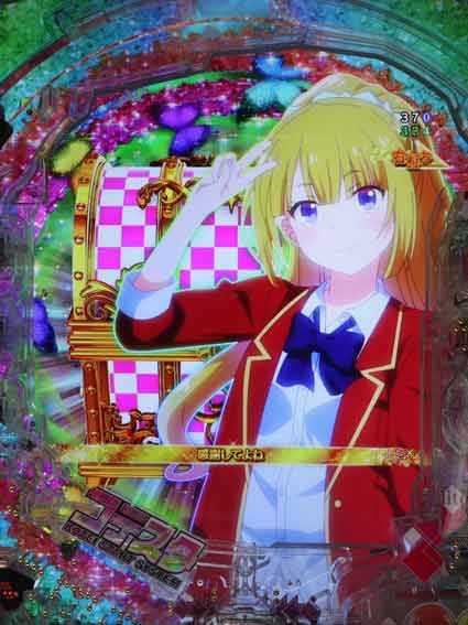 eようこそ実力至上主義の教室へ　宝箱