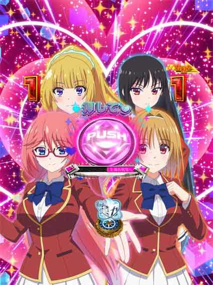 eようこそ実力至上主義の教室へ　ヒロイン集合リーチ