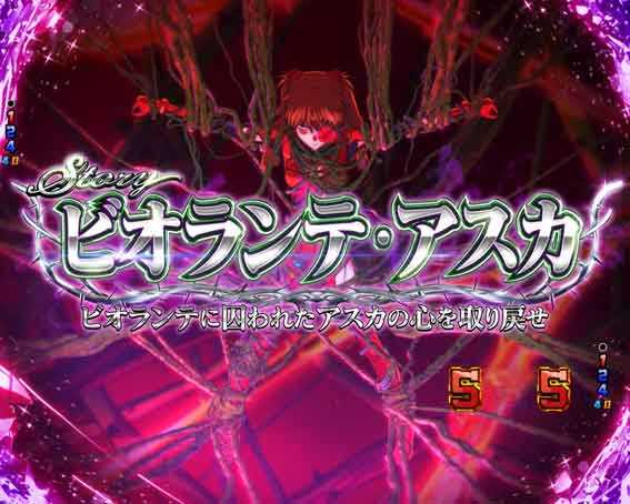 ゴジラ対エヴァンゲリオン2 超デカシルバー　ビオランテアスカリーチ