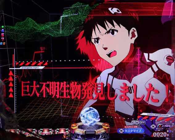 ゴジラ対エヴァンゲリオン2 超デカシルバー　調査SU予告