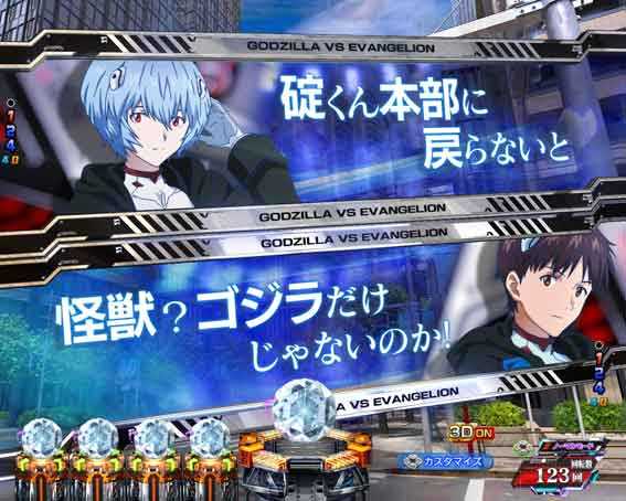 ゴジラ対エヴァンゲリオン2 超デカシルバー　会話予告