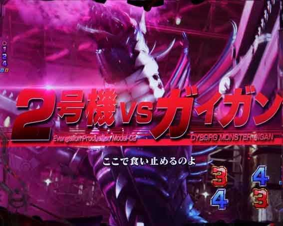 ゴジラ対エヴァンゲリオン2 超デカシルバー　赤タイトル