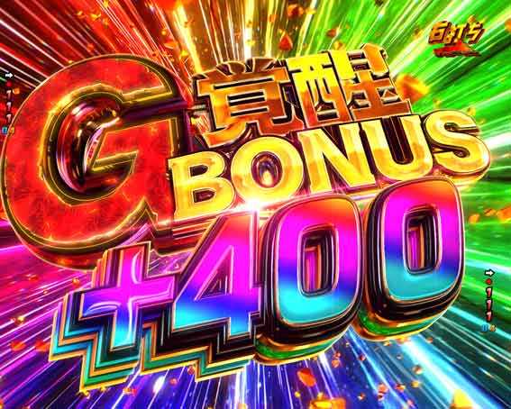 ゴジラ対エヴァンゲリオン2 超デカシルバー　G覚醒モード