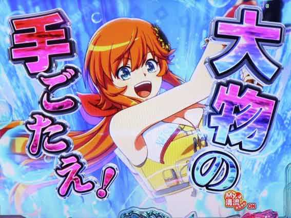 PA清流物語4　2Dナツキ予告