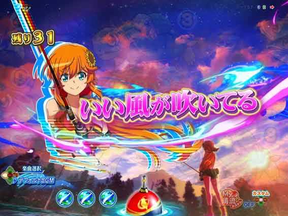 PA清流物語4　ナツキセリフ予告